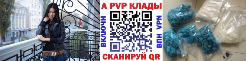 Альфа ПВП VHQ  Купить  Комсомольск 