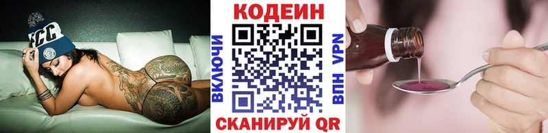 Купить Комсомольск Кодеин напиток Lean (лин)