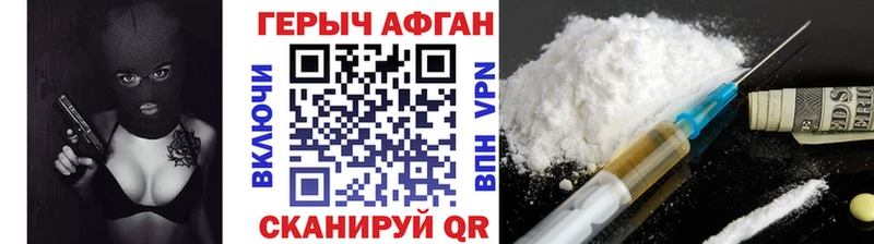 ГЕРОИН гречка  Купить где  Комсомольск 