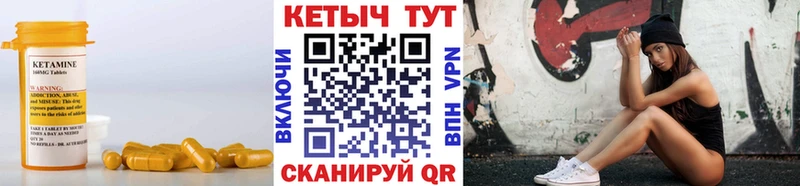 КЕТАМИН ketamine  Купить  Комсомольск 