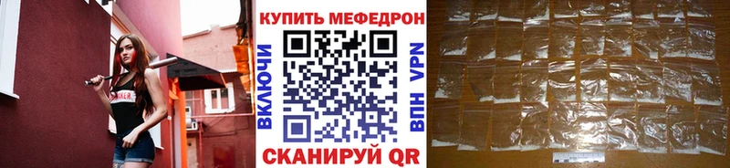 Купить  Комсомольск  МЕФ mephedrone 